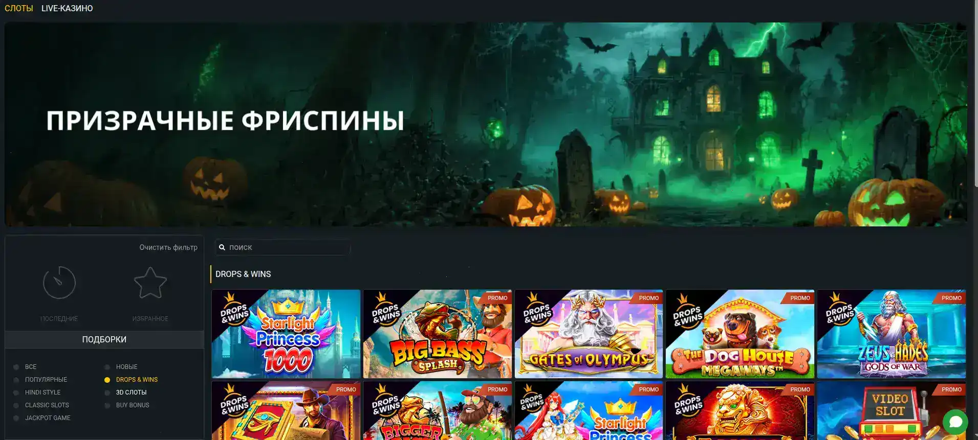 Мобильное приложение казино Магнет